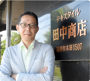 代表取締役