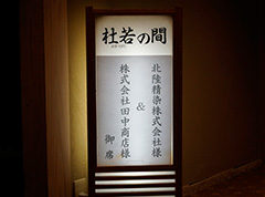 平成28年社員旅行